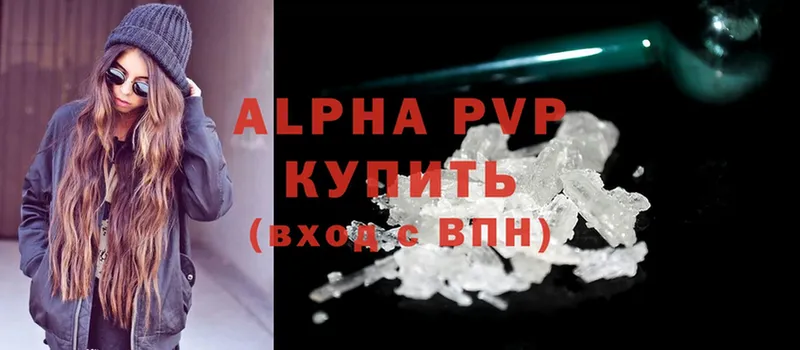 Alpha-PVP кристаллы  где продают наркотики  MEGA рабочий сайт  Кстово 