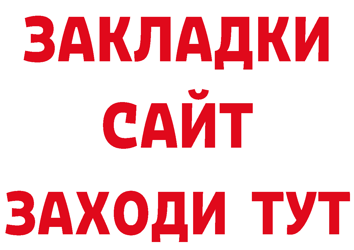 Где купить закладки? это наркотические препараты Кстово