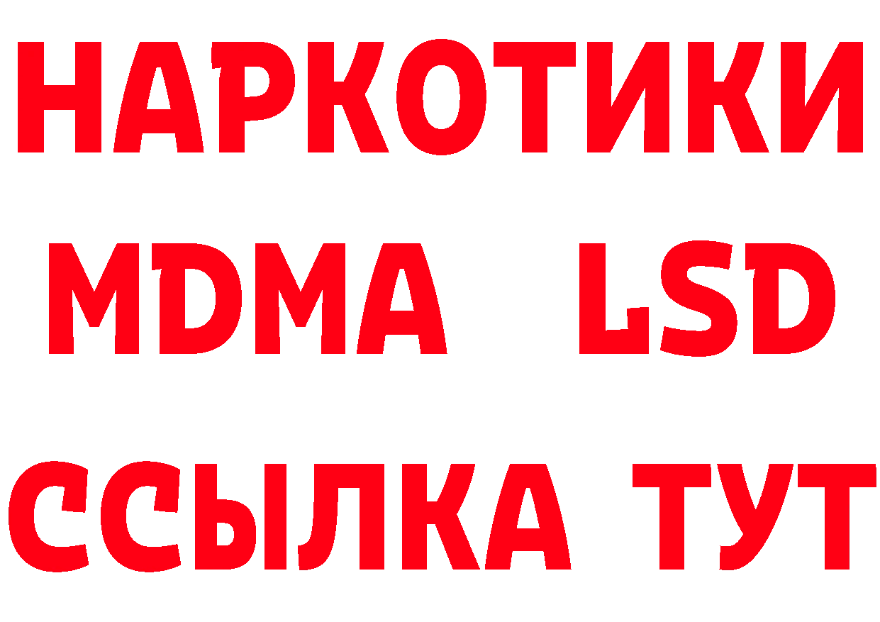 Бутират буратино как войти даркнет МЕГА Кстово